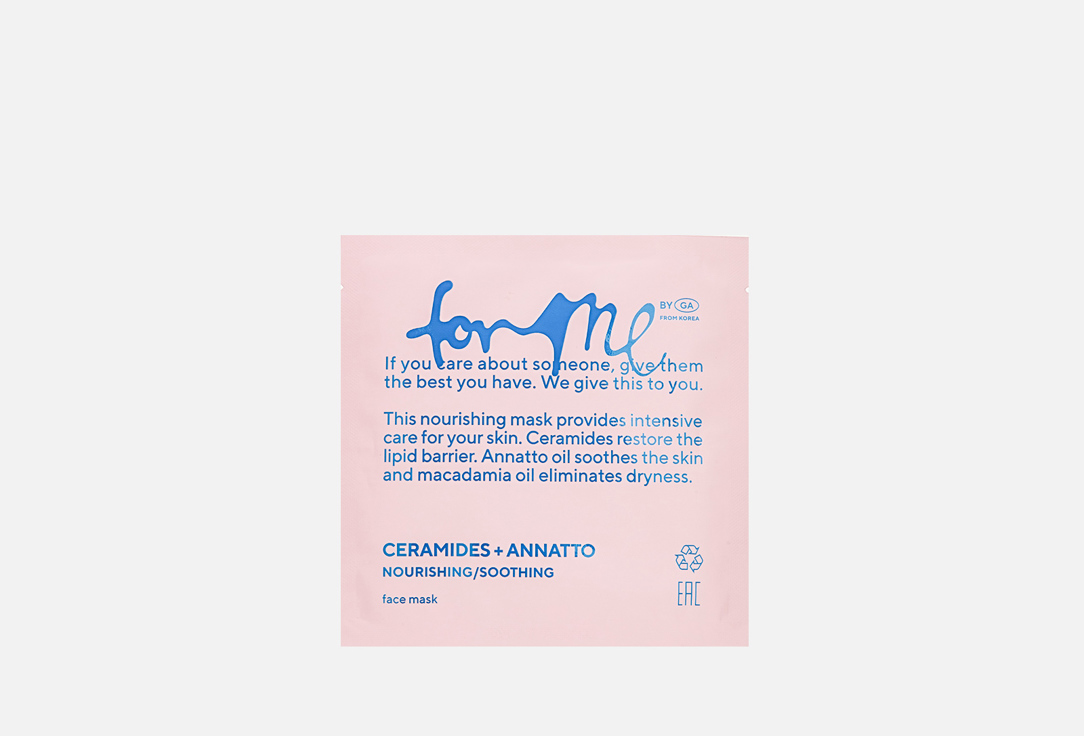 CERAMIDES+ANNATTO 1 шт
