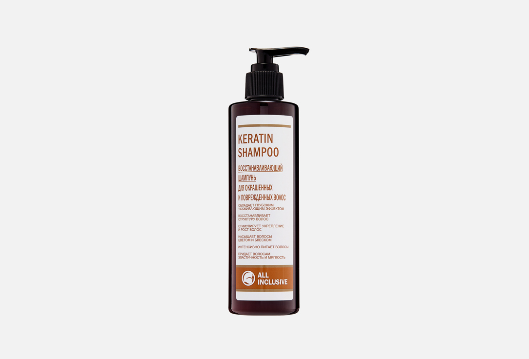KERATIN SHAMPOO 250 мл