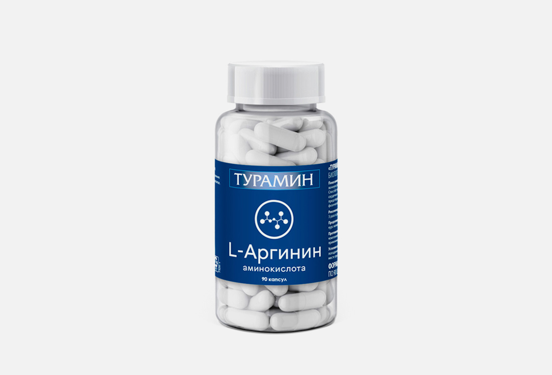 L-аргинин в капсулах 90 шт