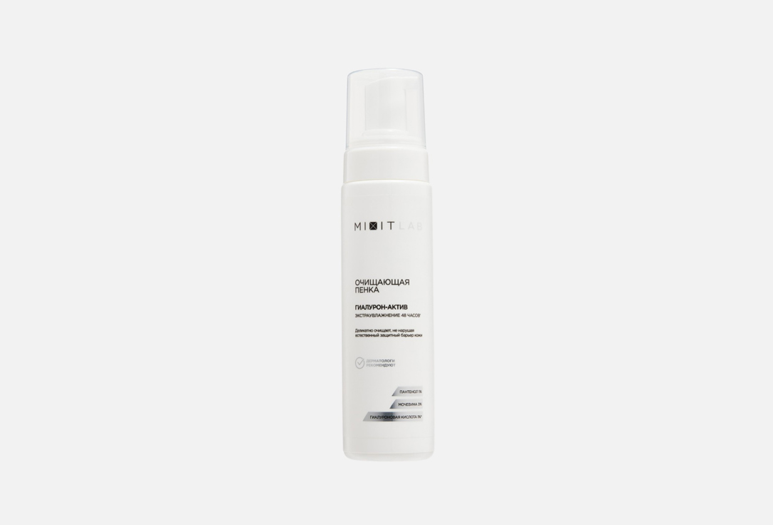 LAB WOW moisture cleansing foam for all skin types 200 мл