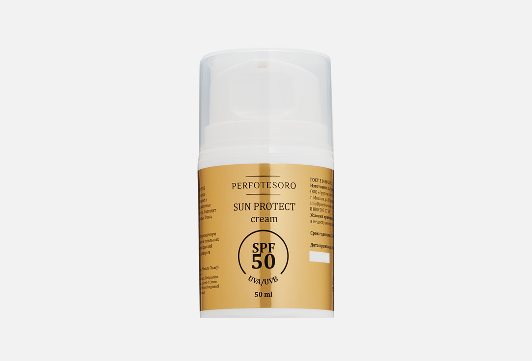 SPF 50 50 мл