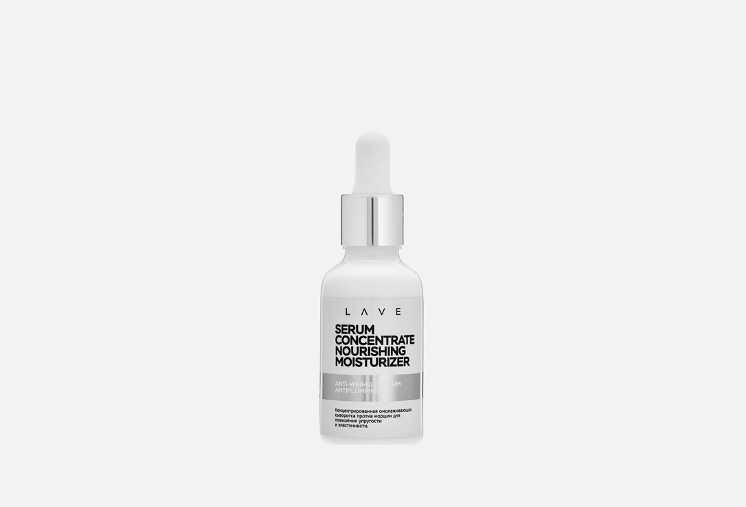 Concentrated rejuvenating serum 30 мл