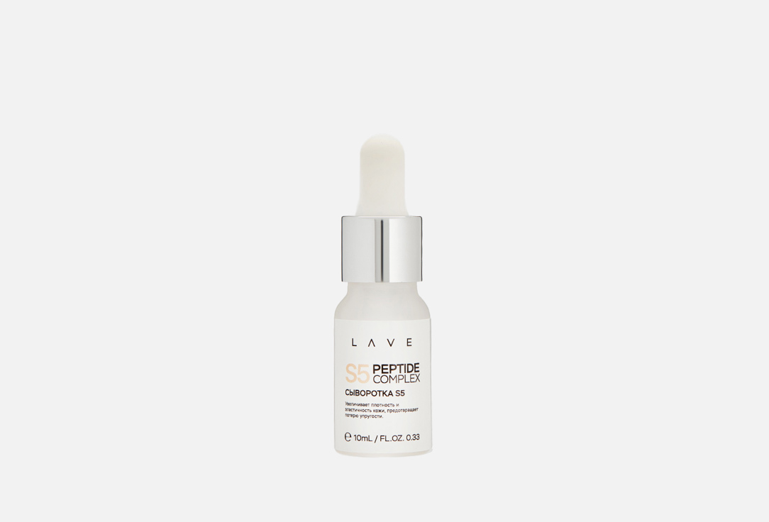 Serum S5 10 мл