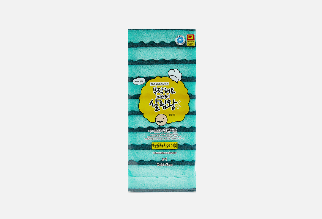 Antibacterial Sponge Scrubber 10 шт