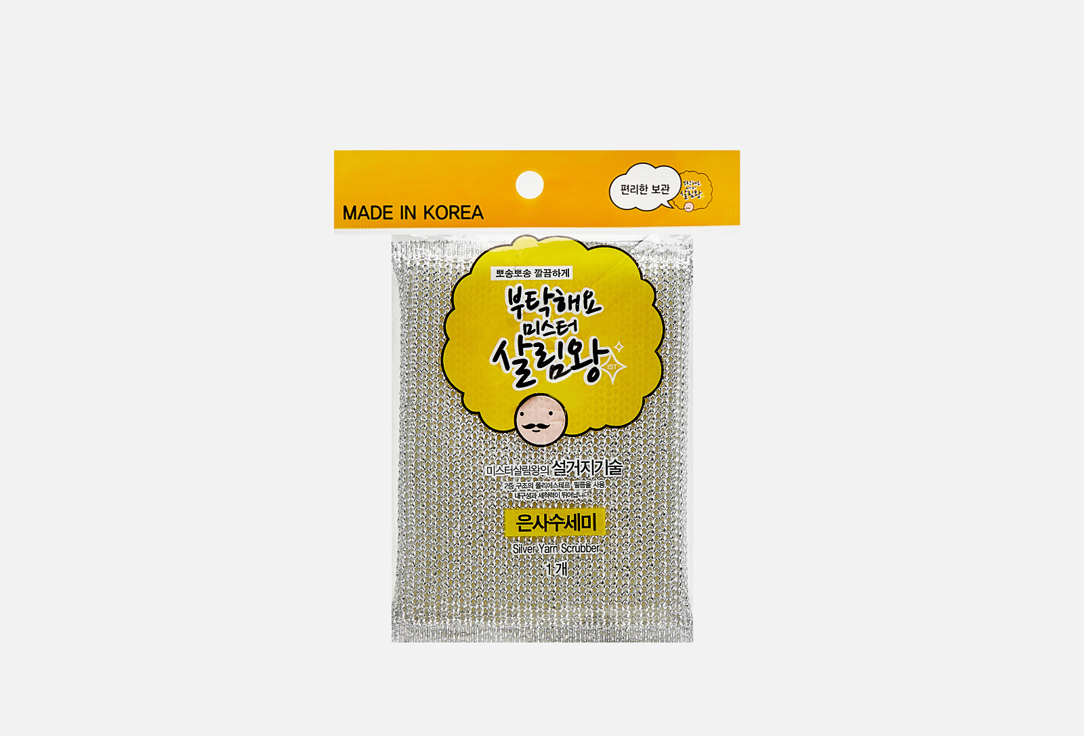 Silver Yarn Scrubber 1 шт