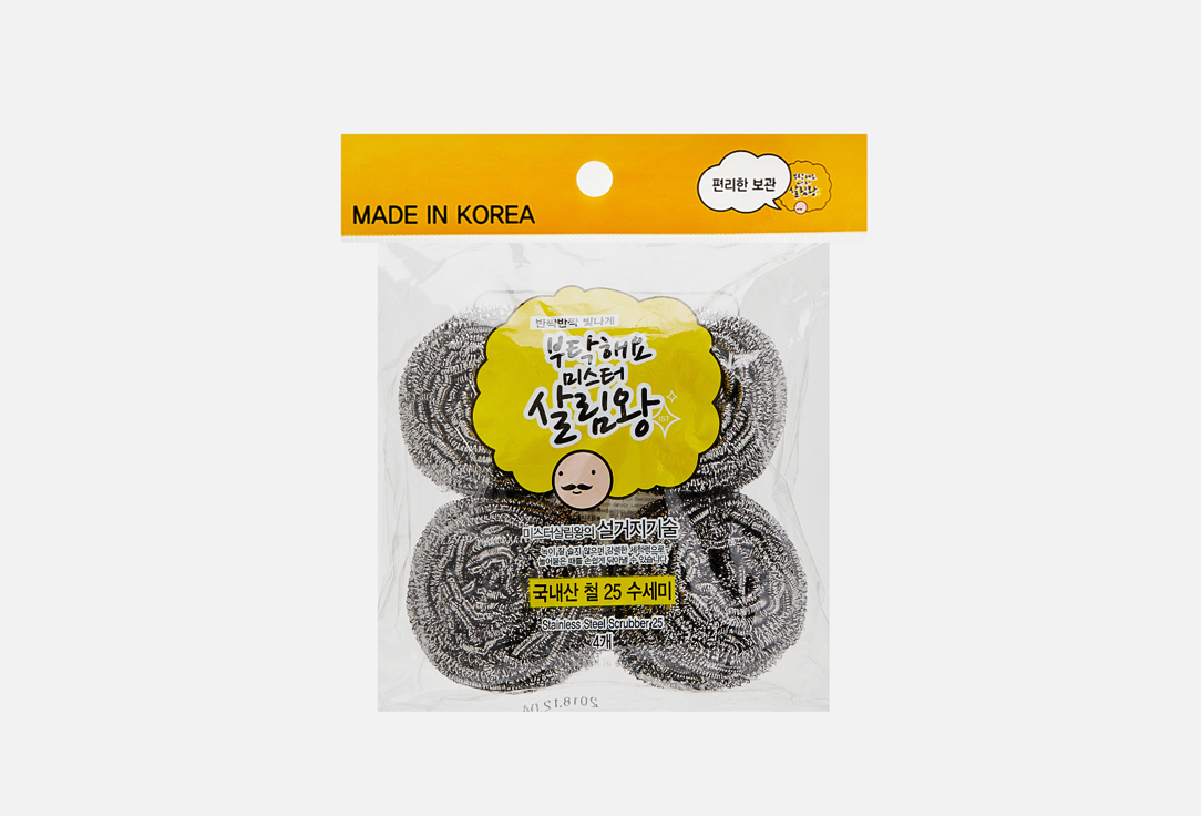 Stainless steel Scrubber 4 шт