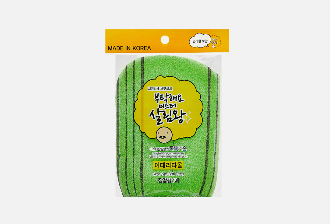 Glove type Bath Towel 1 шт