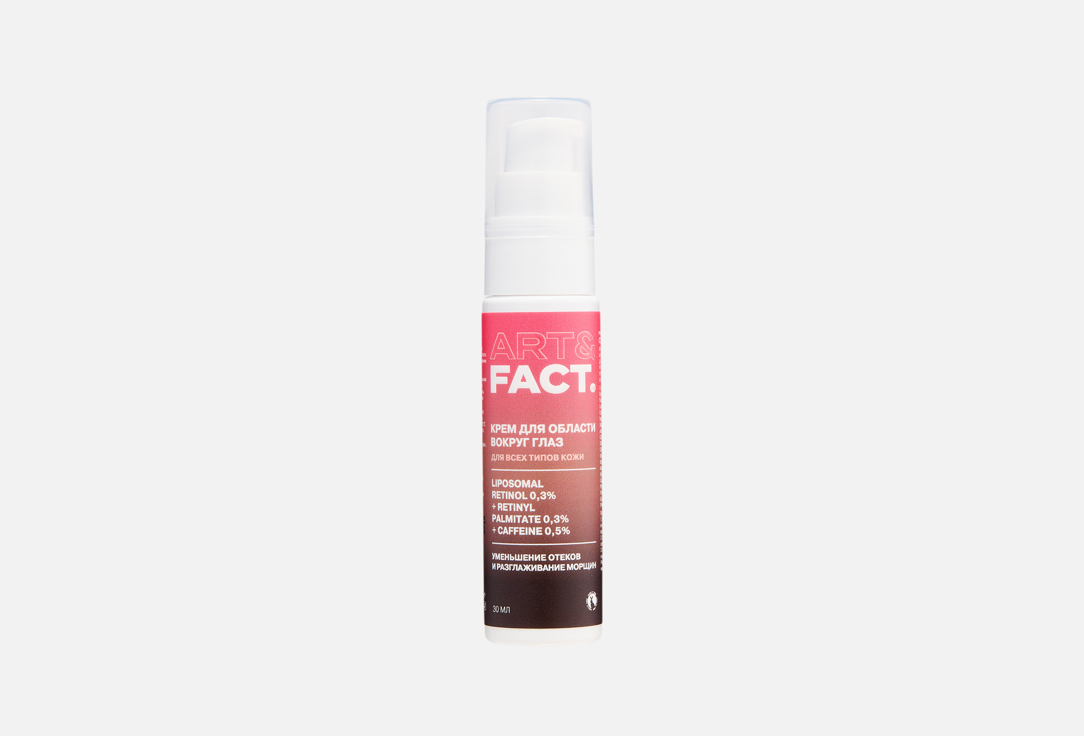Retinol 0,3% + Retinyl Palmitate 0,3% 30 мл