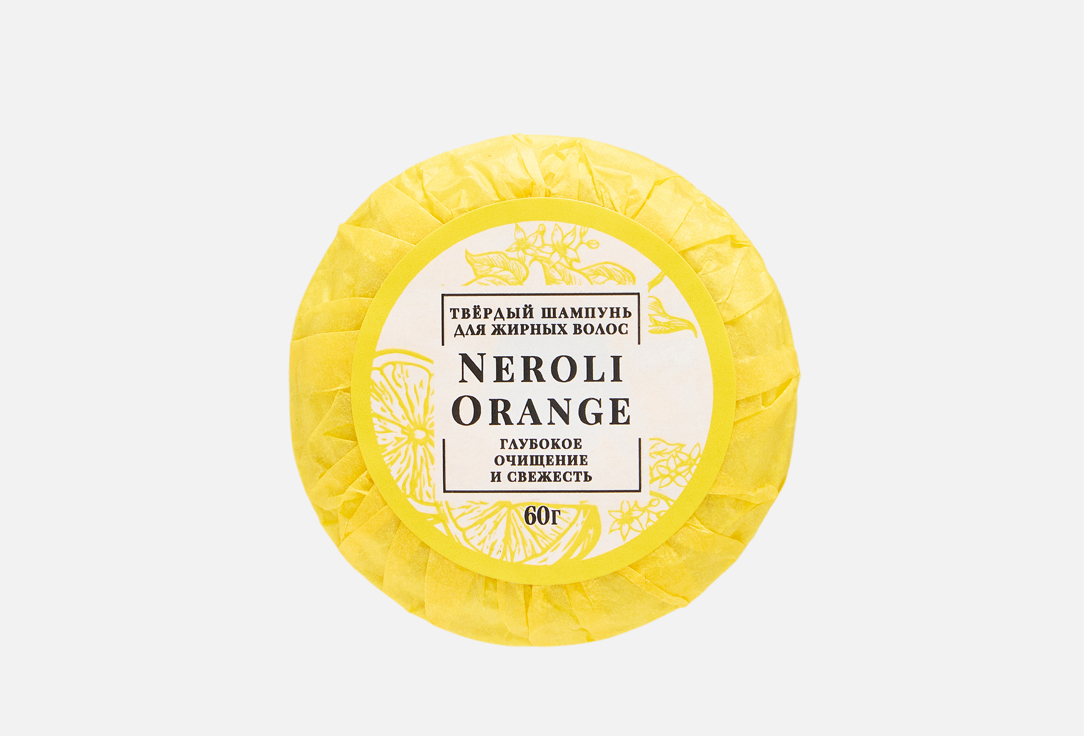 Neroli & Orange 60 г