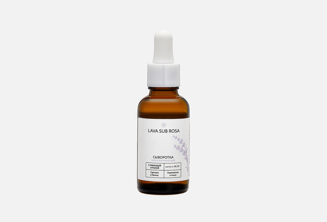 Lavender extract 30 мл