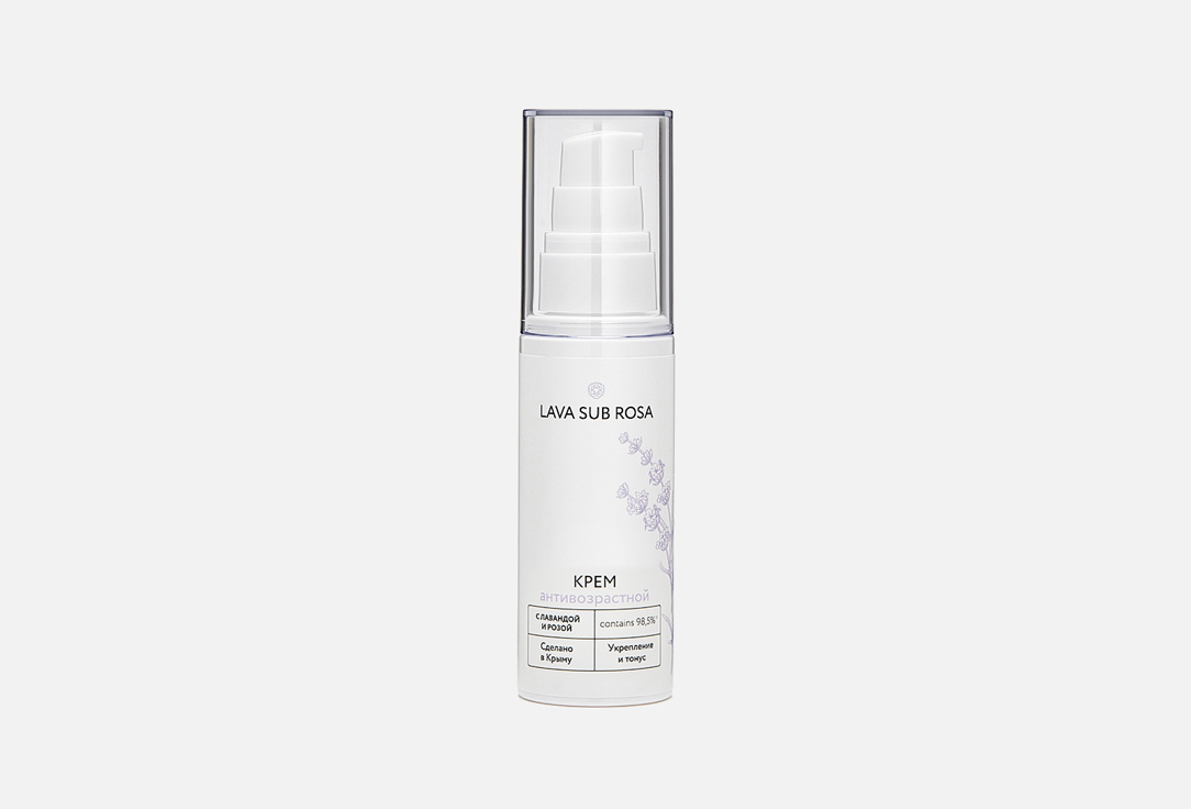 Lavender extract 50 мл