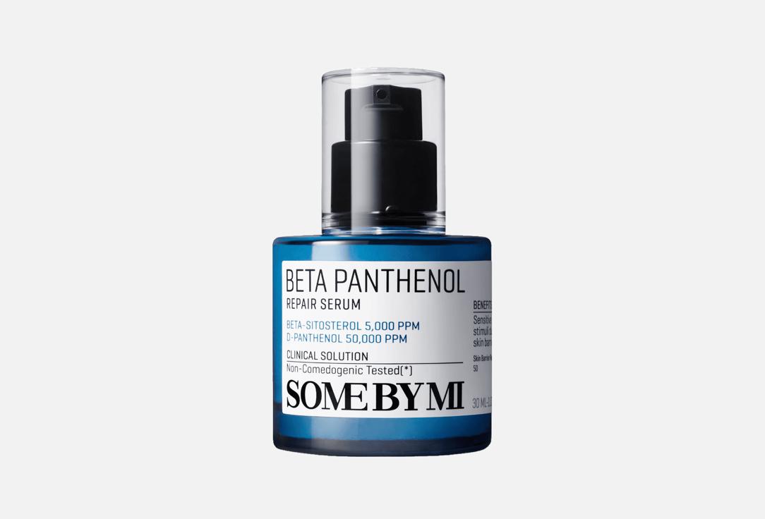 BETA PANTHENOL REPAIR SERUM 30 мл
