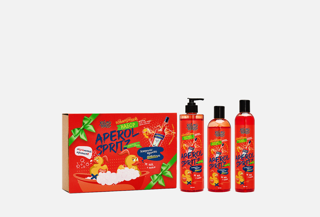 Aperol 3 шт
