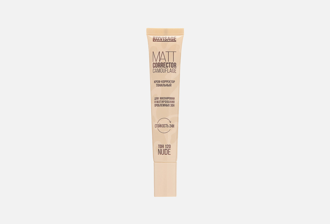MATT CORRECTOR CAMOUFLAGE 20 мл