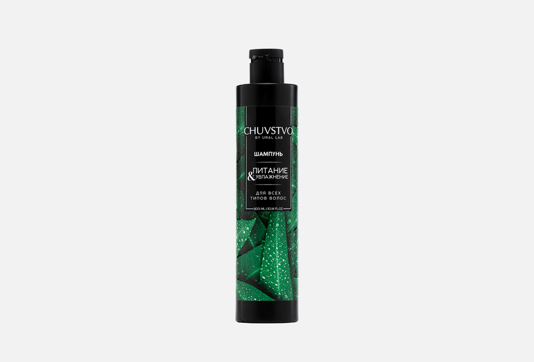 Moisturizing & nourishing 300 мл