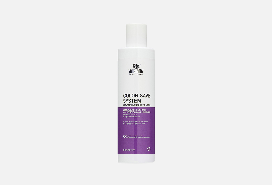COLOR SAVE SYSTEM 250 мл