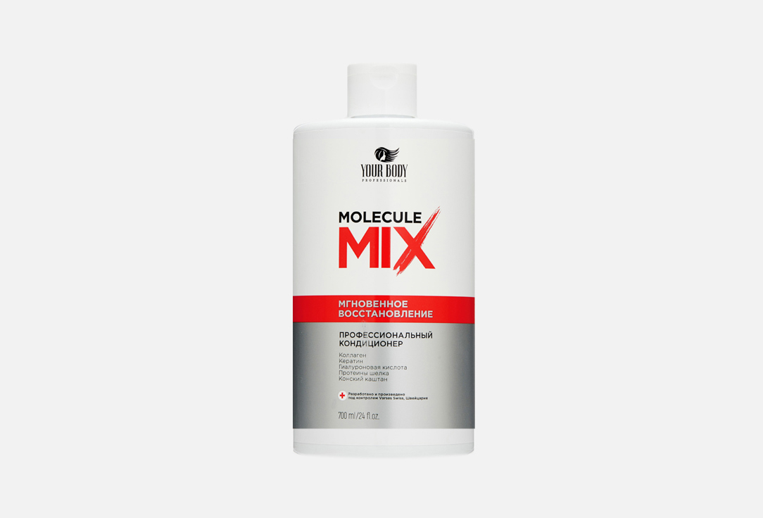 MOLECULE MIX 700 мл
