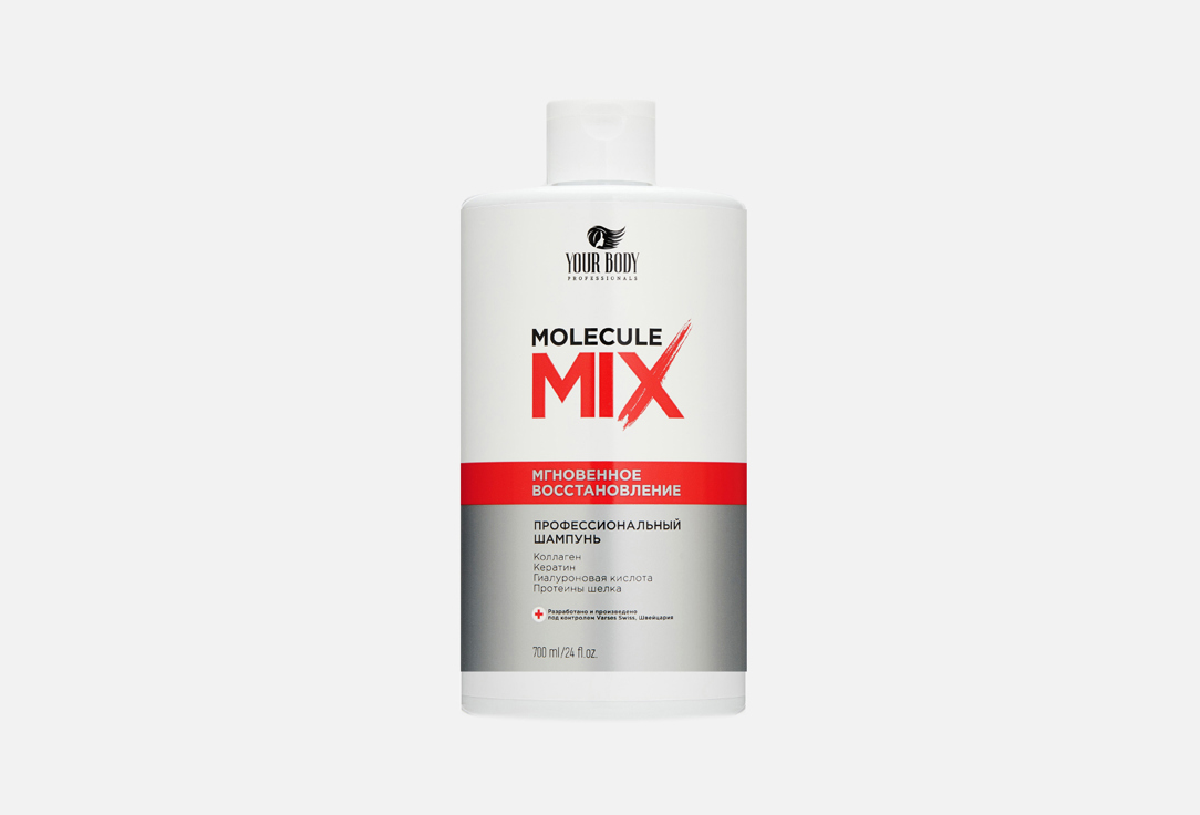 MOLECULE MIX 700 мл