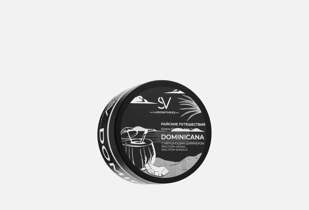 Dominicana, с шиммером 250 мл