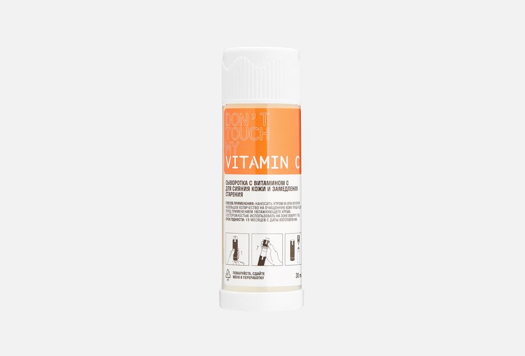 VITAMIN C 30 мл