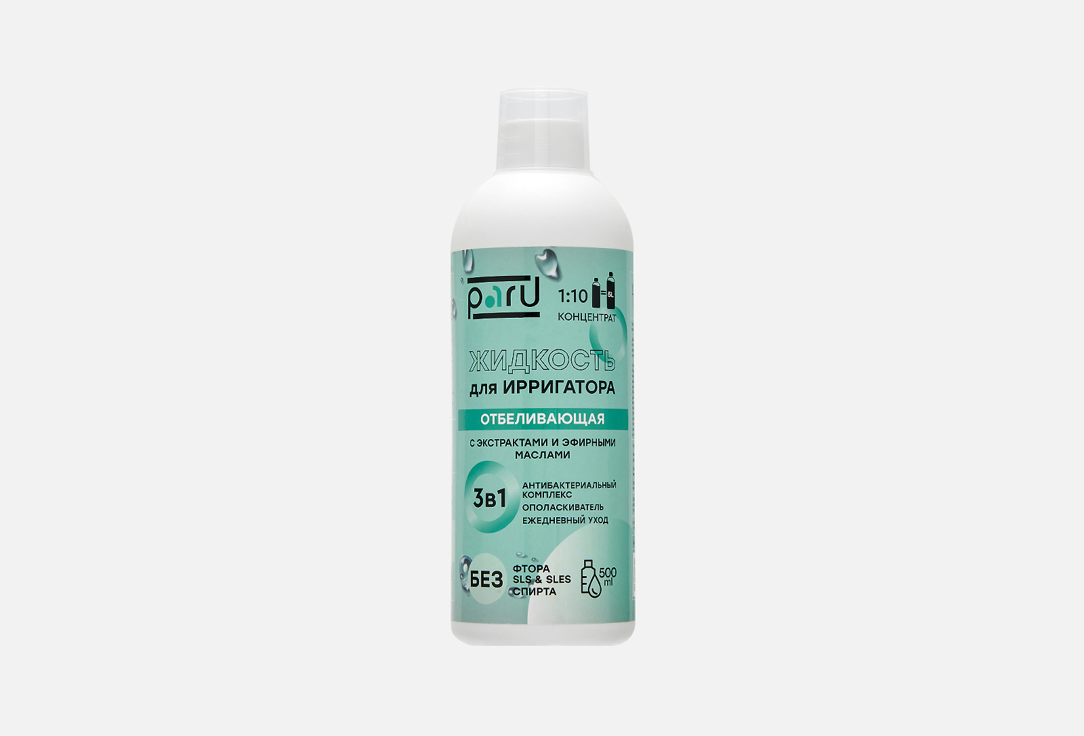 Whitening solution 1 шт