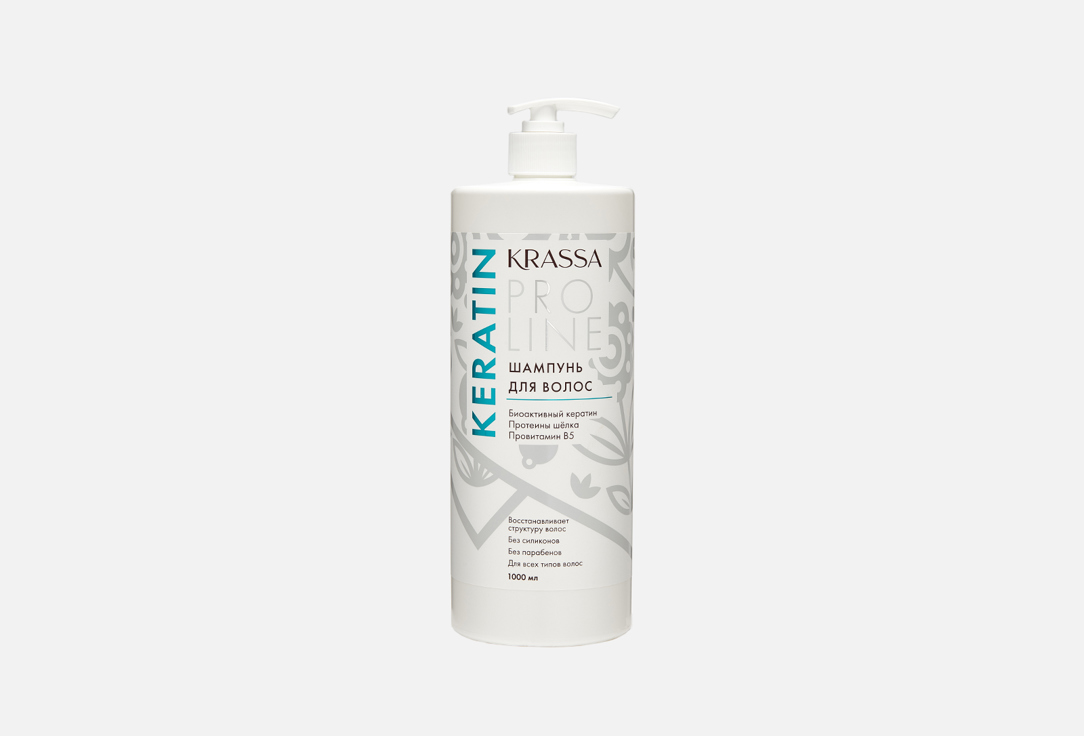 Keratin 1000 мл