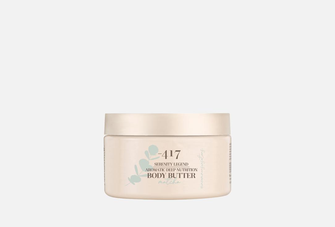 Matcha 250 мл