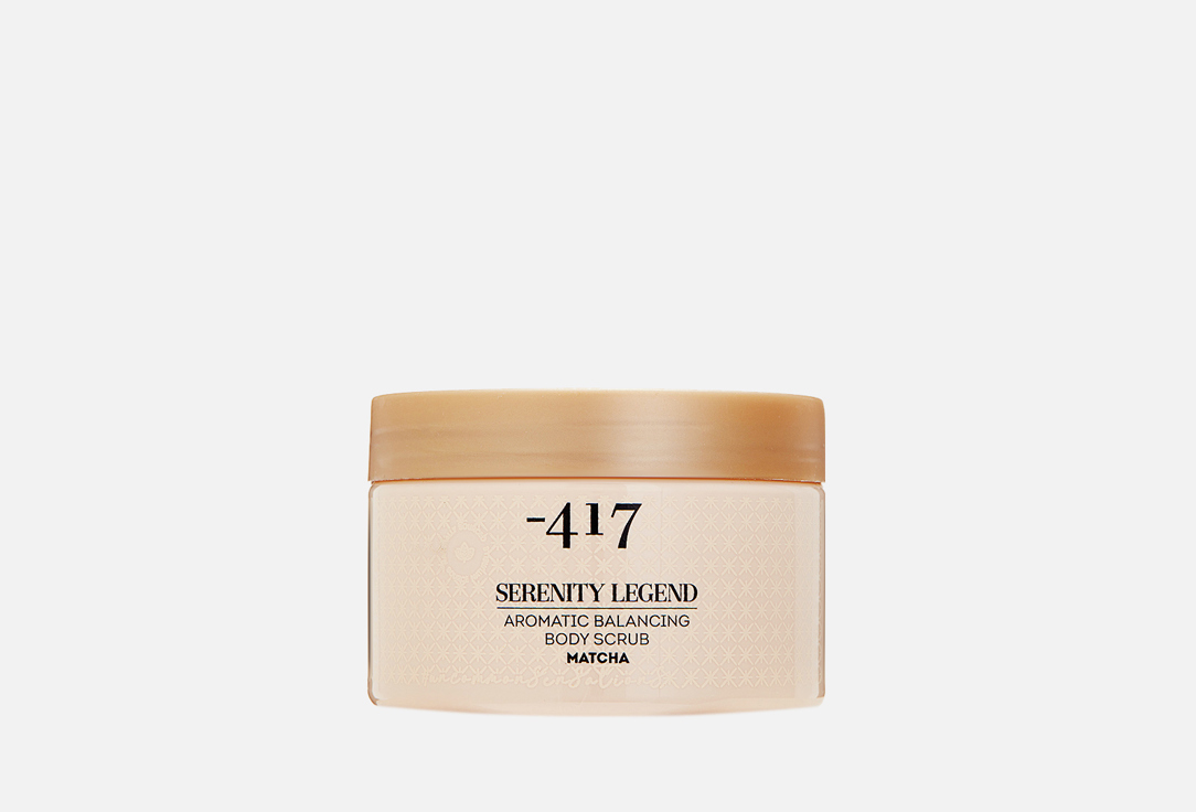 Aromatic balancing body scrub - matcha 400 мл