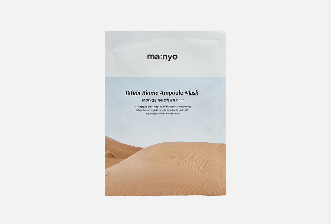 Bifida Biome Ampoule Mask 1 шт