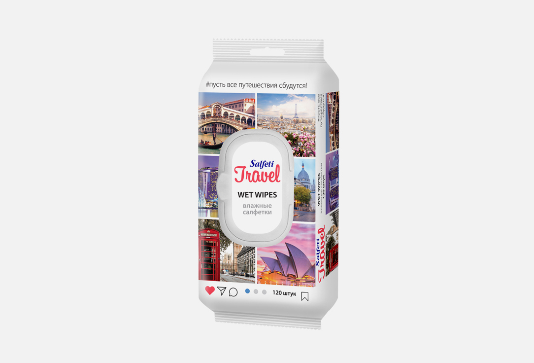 Travel mix 120 шт