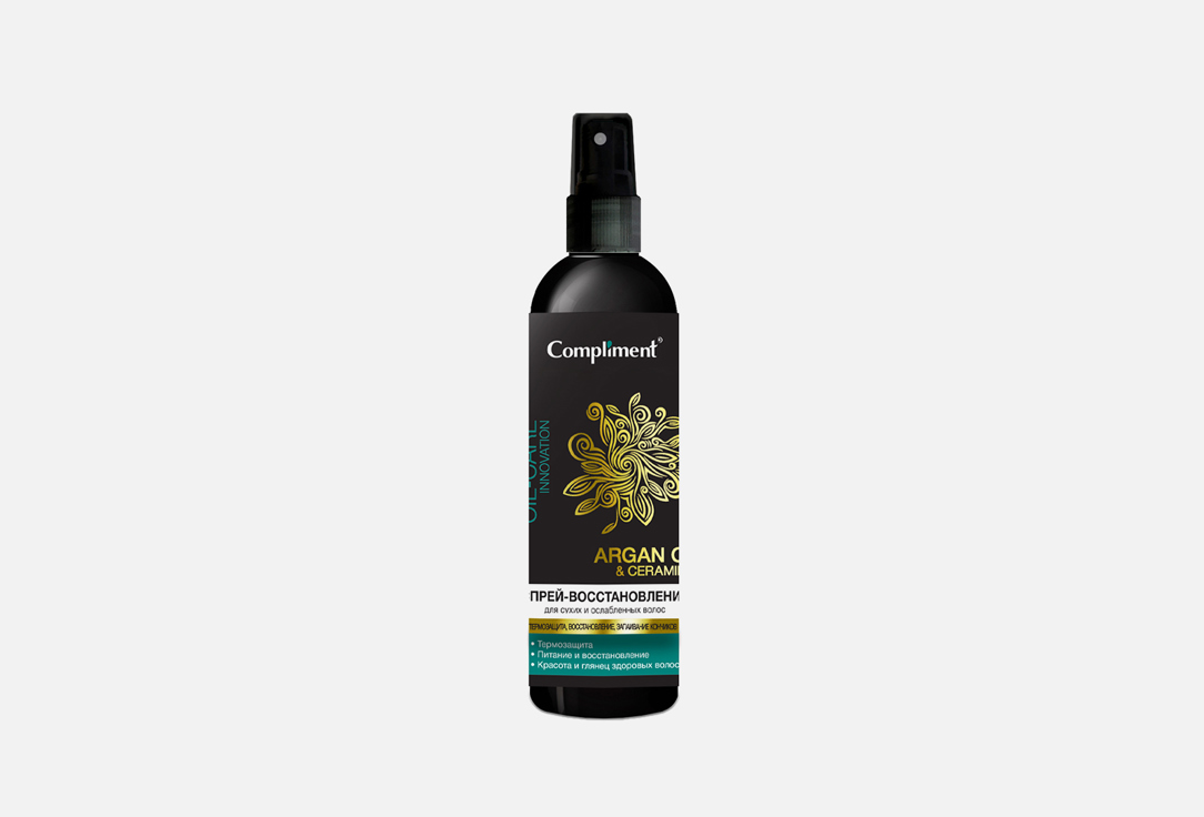 ARGAN OIL & CERAMIDES 200 мл