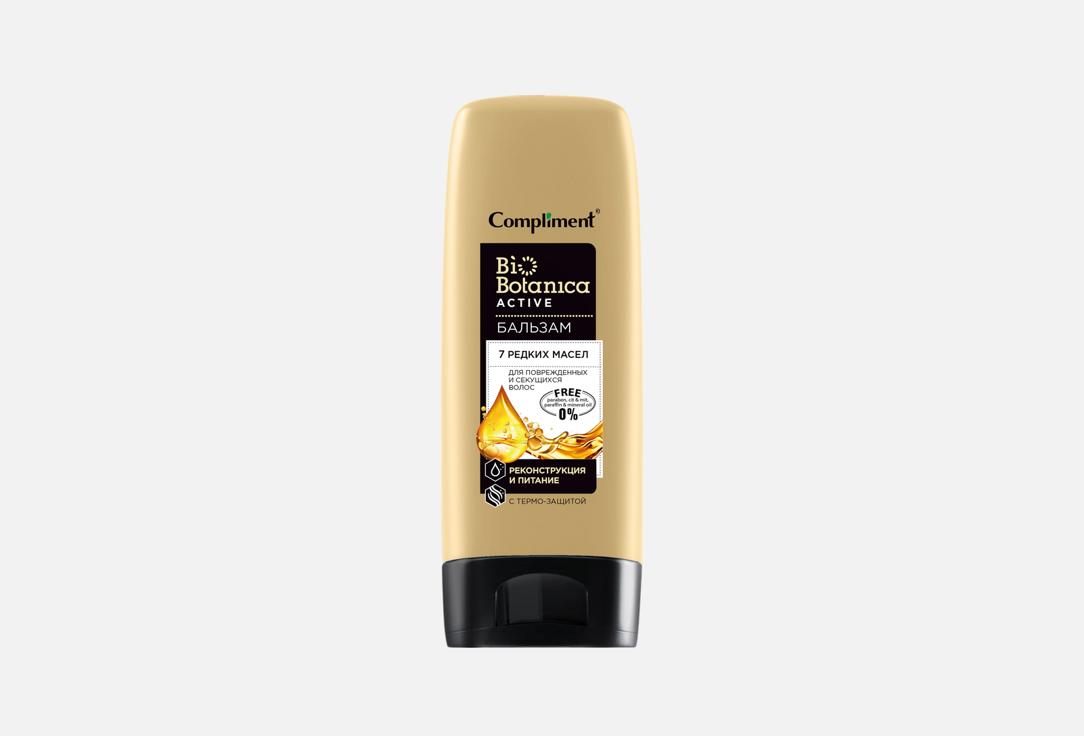 BIOBOTANICA ACTIV, 7 масел 200 мл