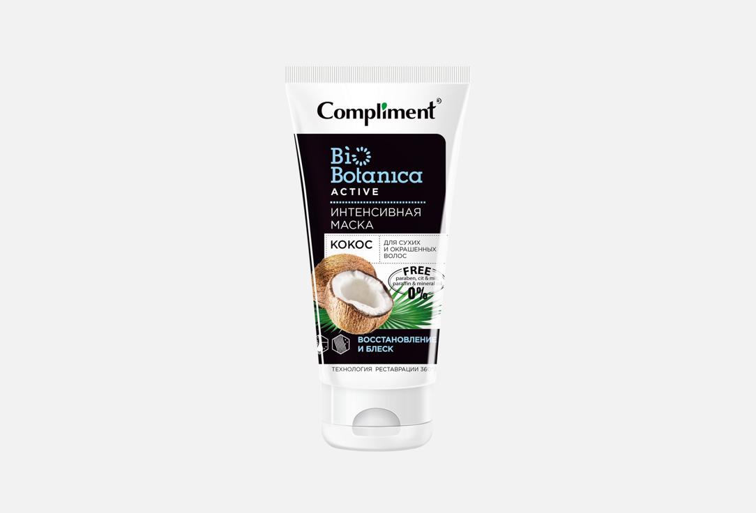 BIOBOTANICA ACTIV, кокос 200 мл