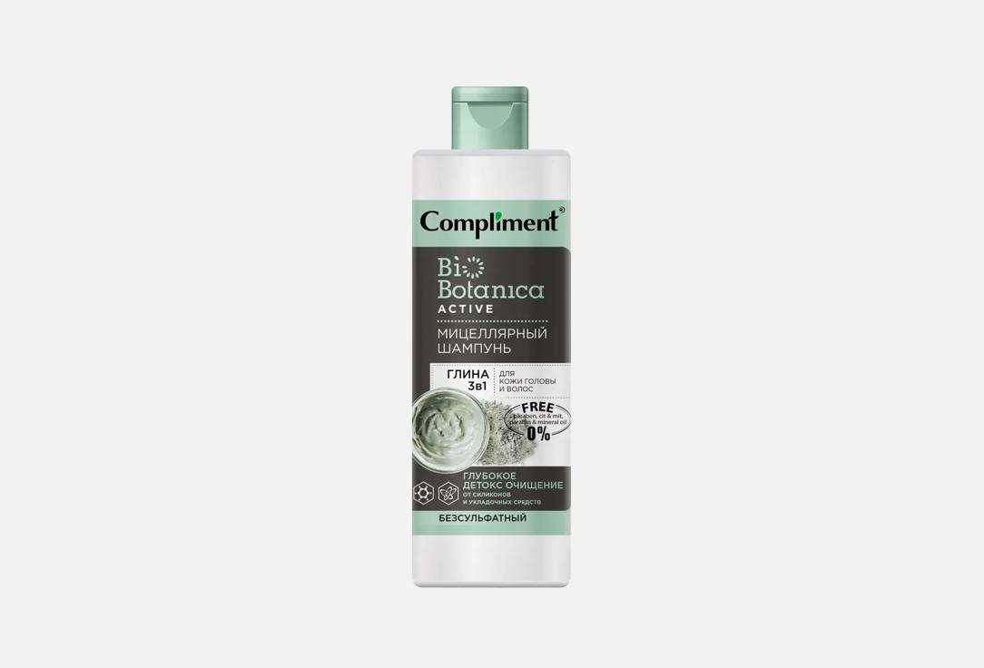 Biobotanica active Clay 3 in 1 380 мл