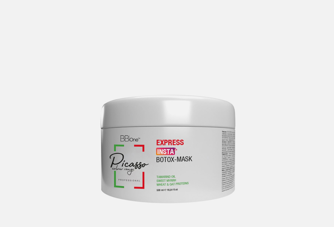 Btox Express 500 мл
