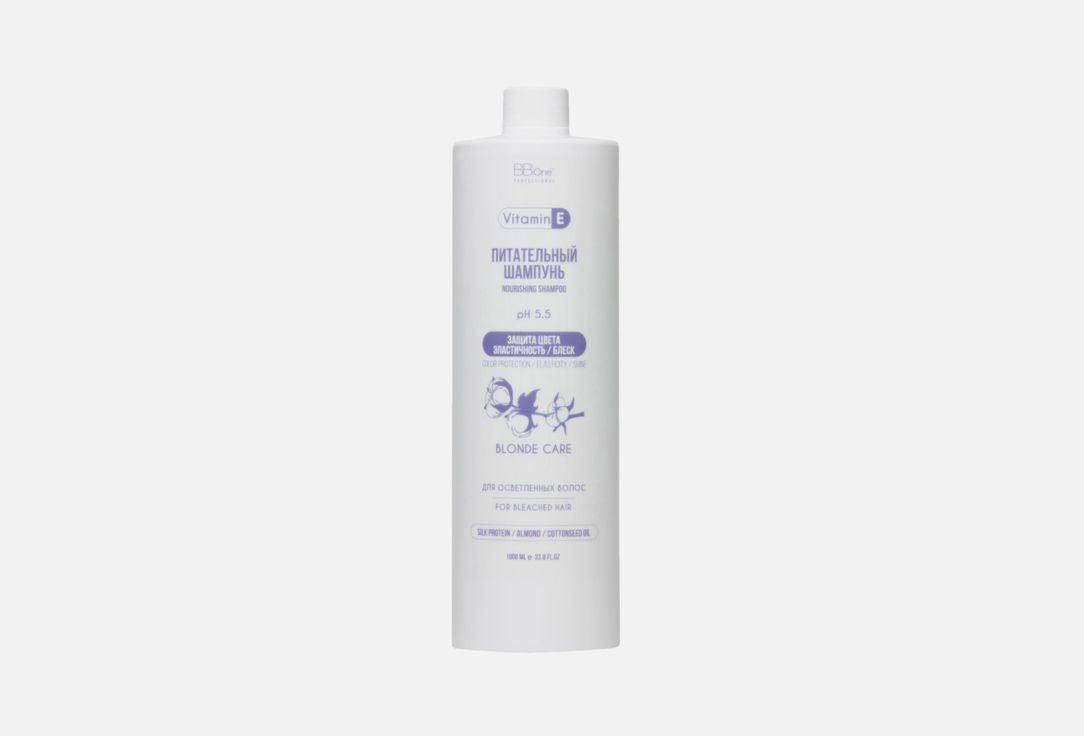 Nourishing Blonde Care 1000 мл