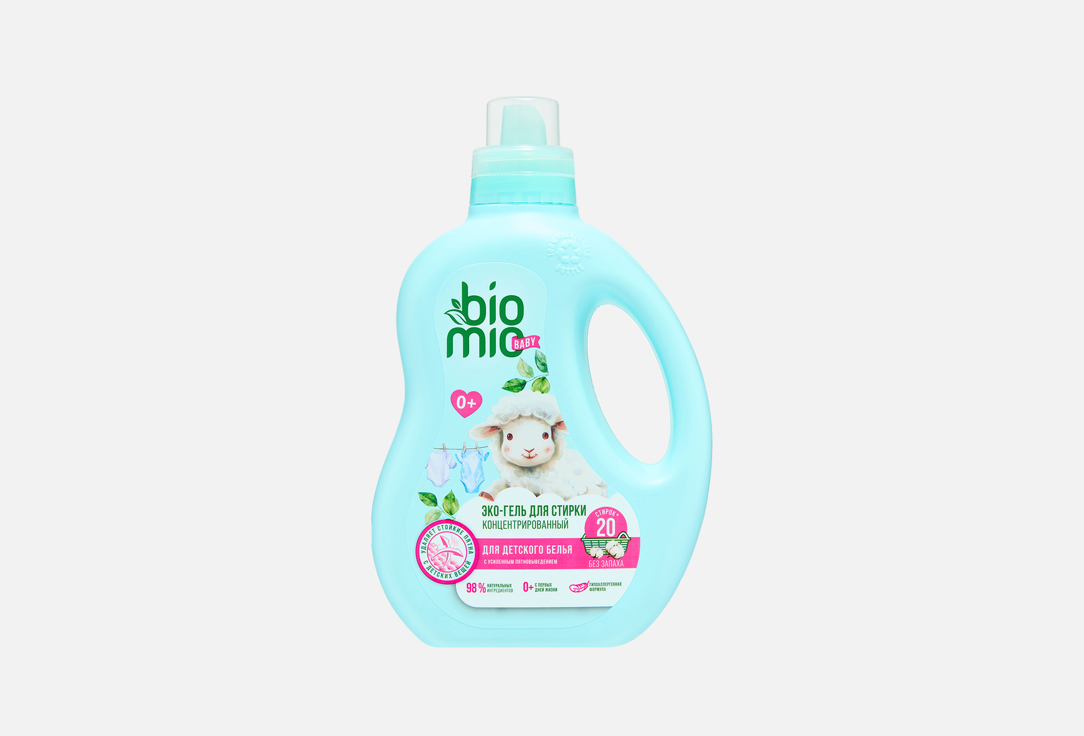 Bio-sensitive, детское белье 900 мл