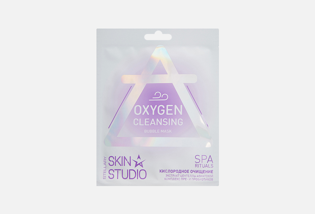 OXYGEN CLEANSING 1 шт