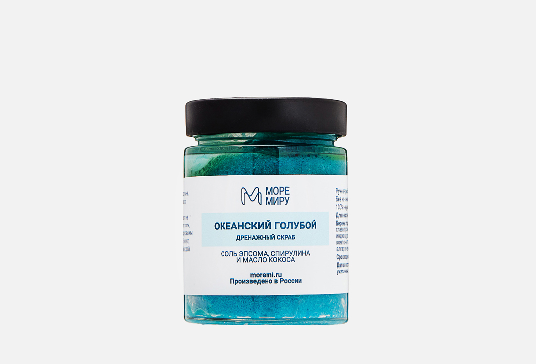 Ocean blue 300 г