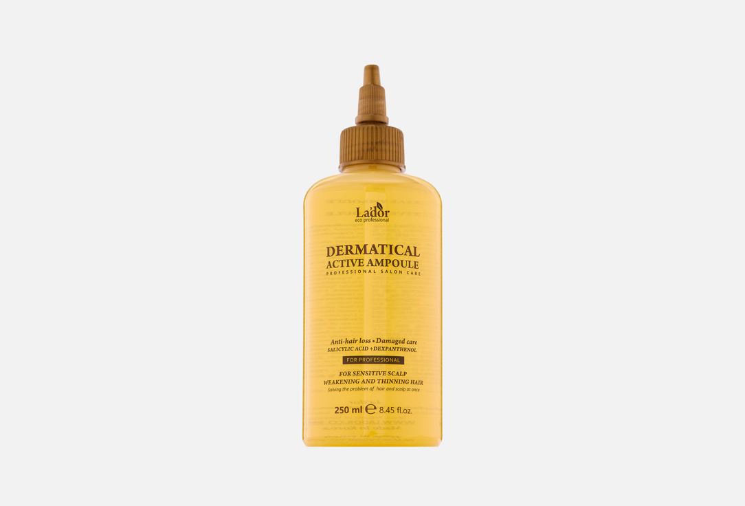 DERMATICAL ACTIVE AMPOULE 250 мл