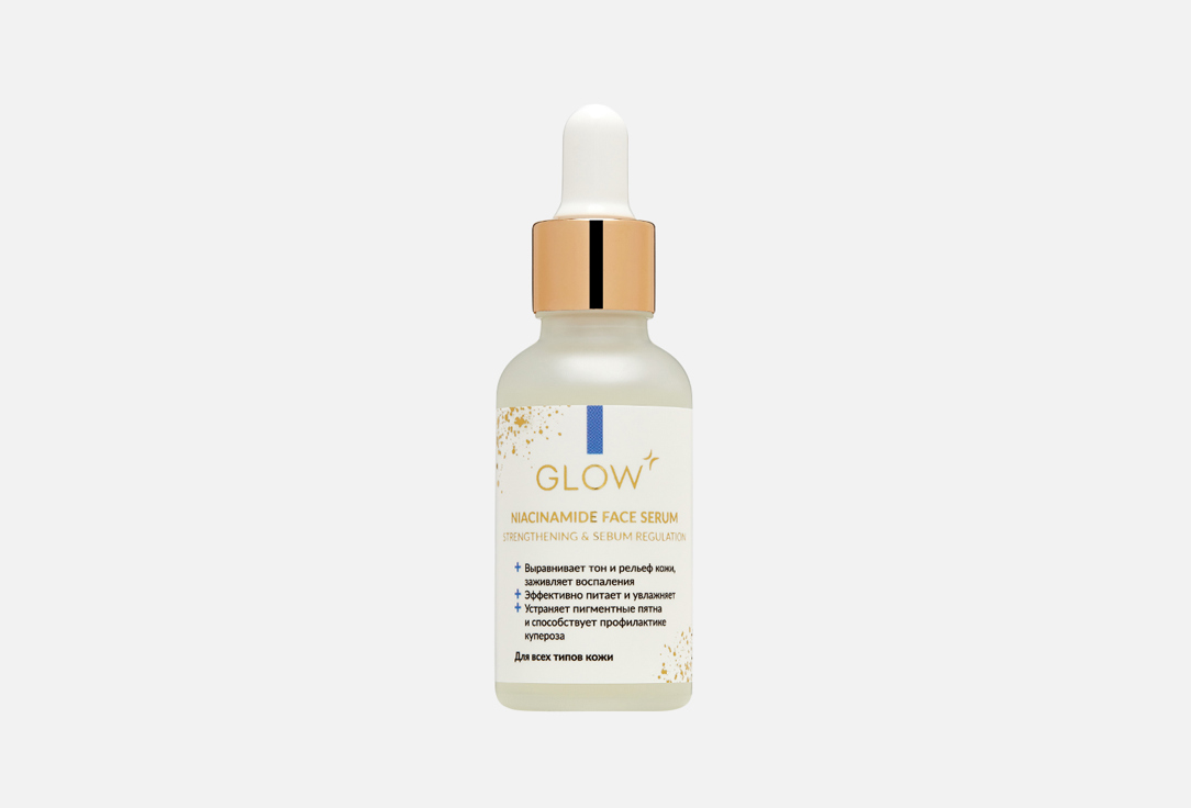 Niacinamide 10% 30 мл