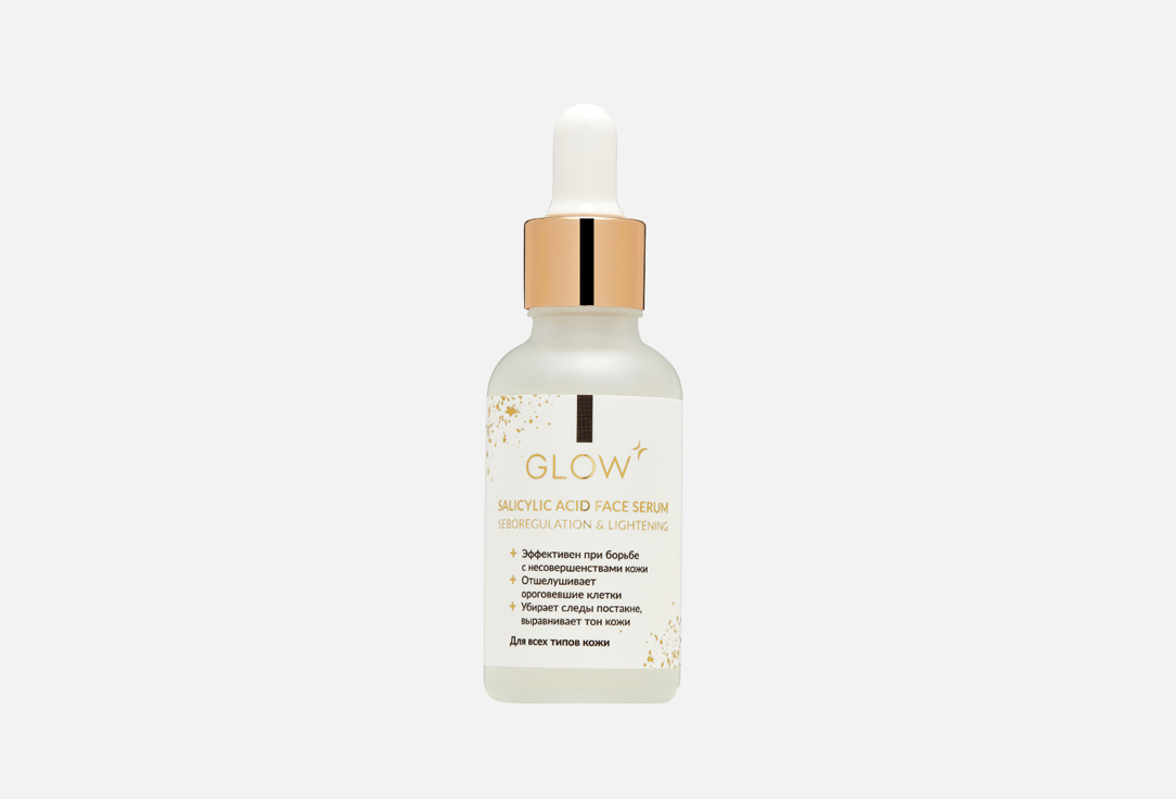Salicylic Acid 3% 30 мл
