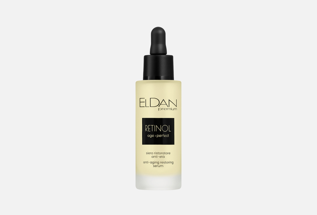 Anti-aging retinol 30 мл
