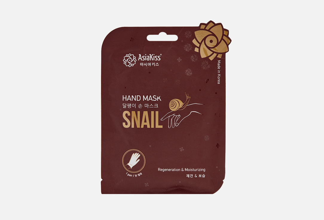 Snail Hand Mask 27 г