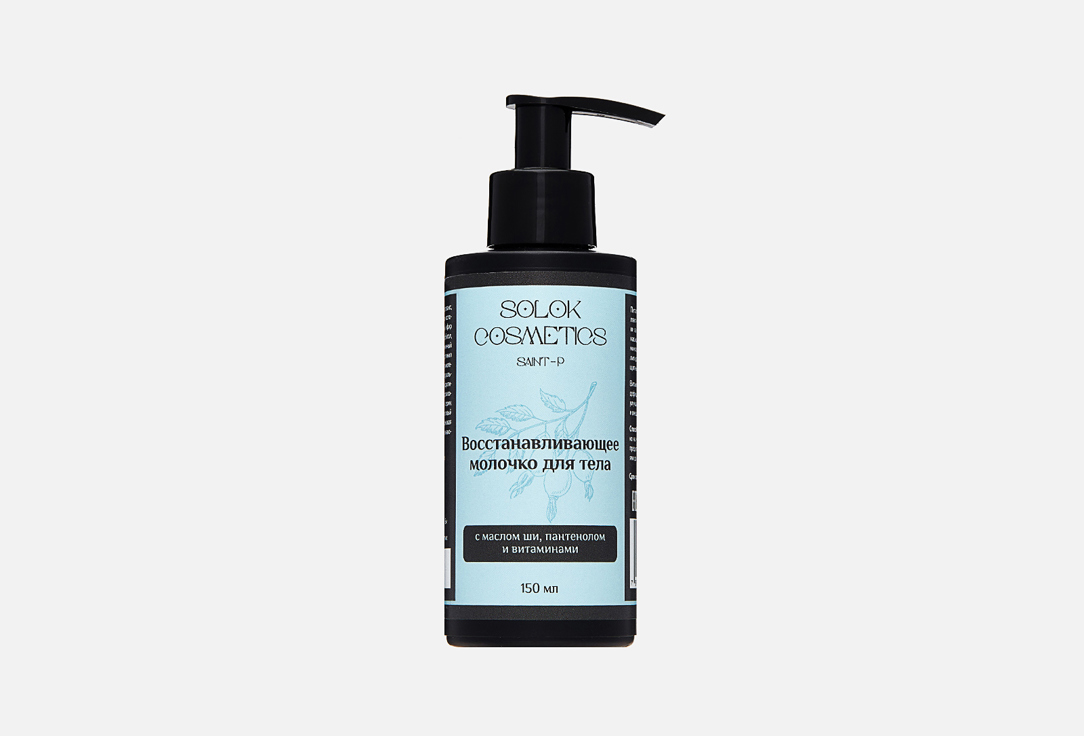 Shea butter, panthenol and vitamins 150 мл