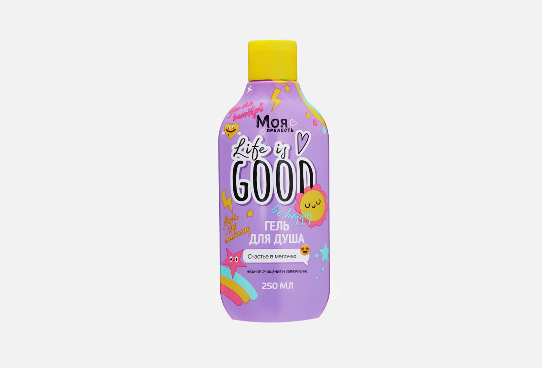 Life is good 250 мл