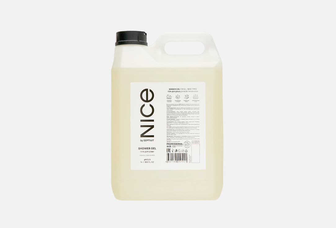 For all skin types 5000 мл