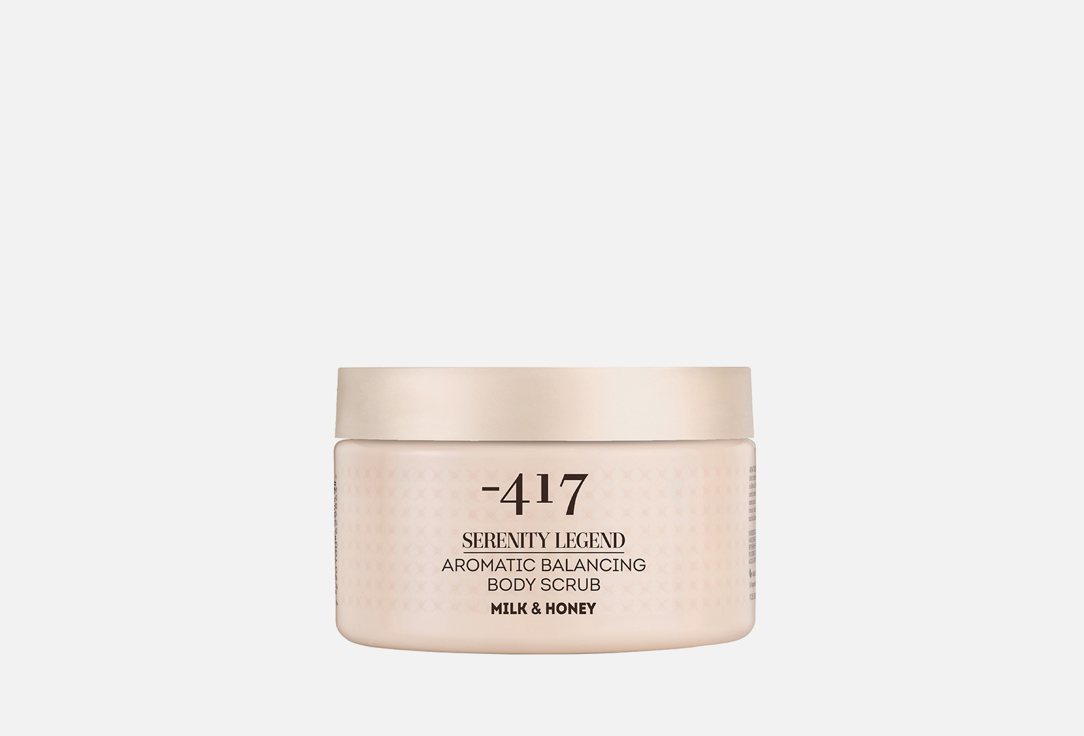 Aromatic balancing body scrub -milk & honey 400 мл