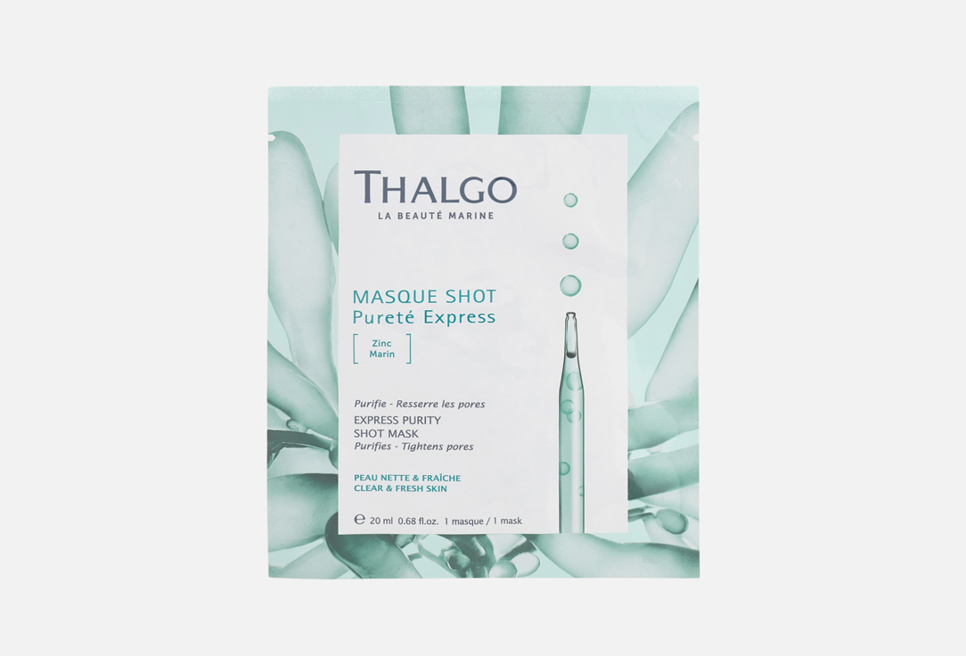 EXPRESS PURITY SHOT MASK 1 шт