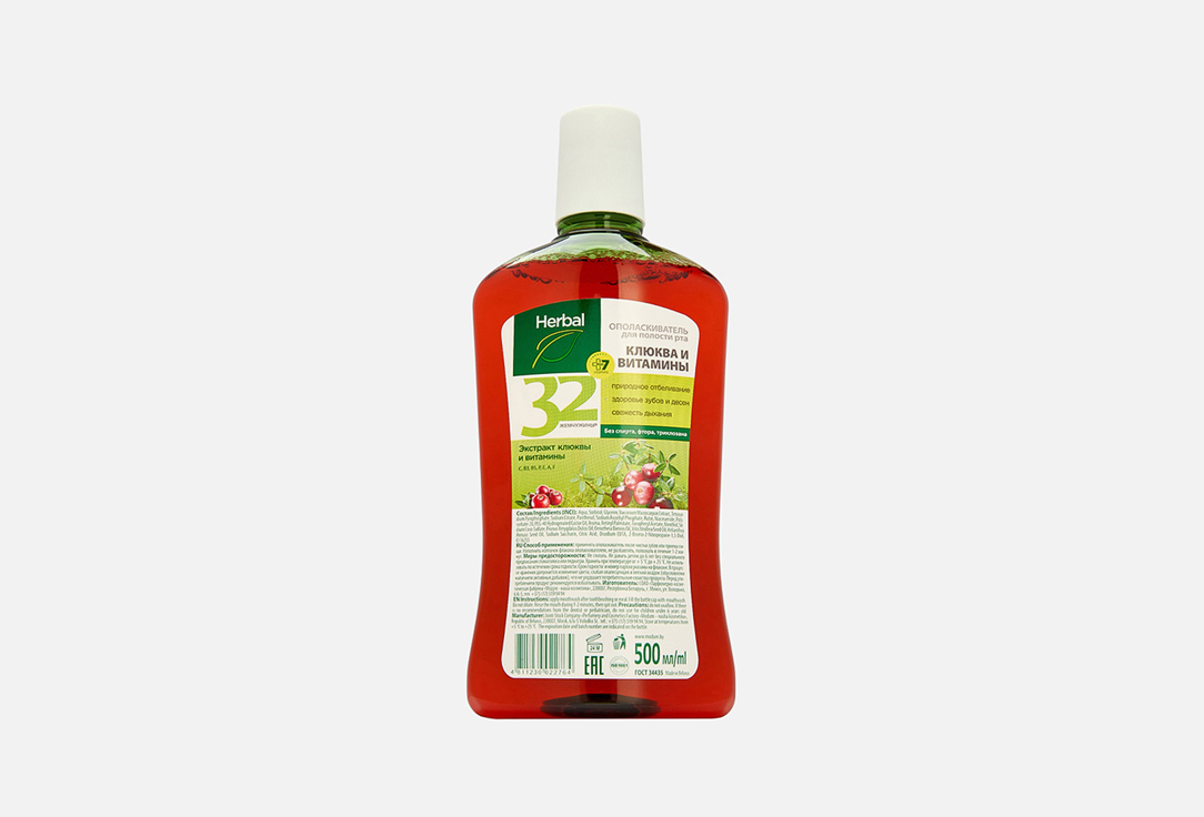 HERBAL Cranberry and Vitamins 500 мл